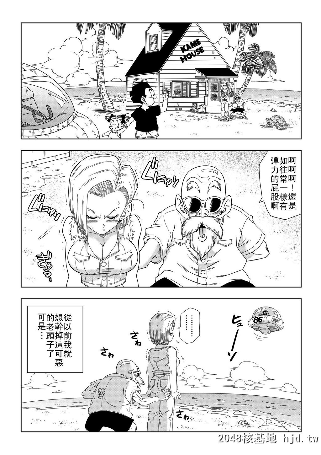 [山本同人]18号VS亀○人[ドラゴンボールZ]第0页 作者:Publisher 帖子ID:29027 TAG:动漫图片,卡通漫畫,2048核基地