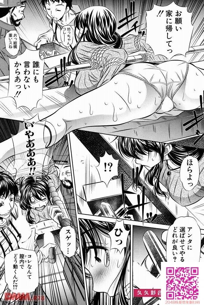 拉致レイプされて２穴ファックで中出しされまくってしまう巨乳美人妻がこちらです･...[25P]第1页 作者:Publisher 帖子ID:27964 TAG:动漫图片,卡通漫畫,2048核基地