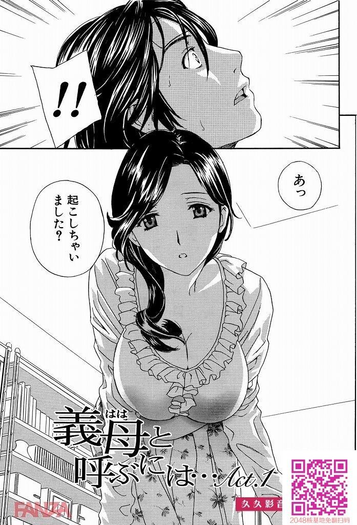 美人すぎる义母さんに画板で着なくなってしまった息子がついに！？[エロ漫画:イク...[31P]第0页 作者:Publisher 帖子ID:28171 TAG:动漫图片,卡通漫畫,2048核基地