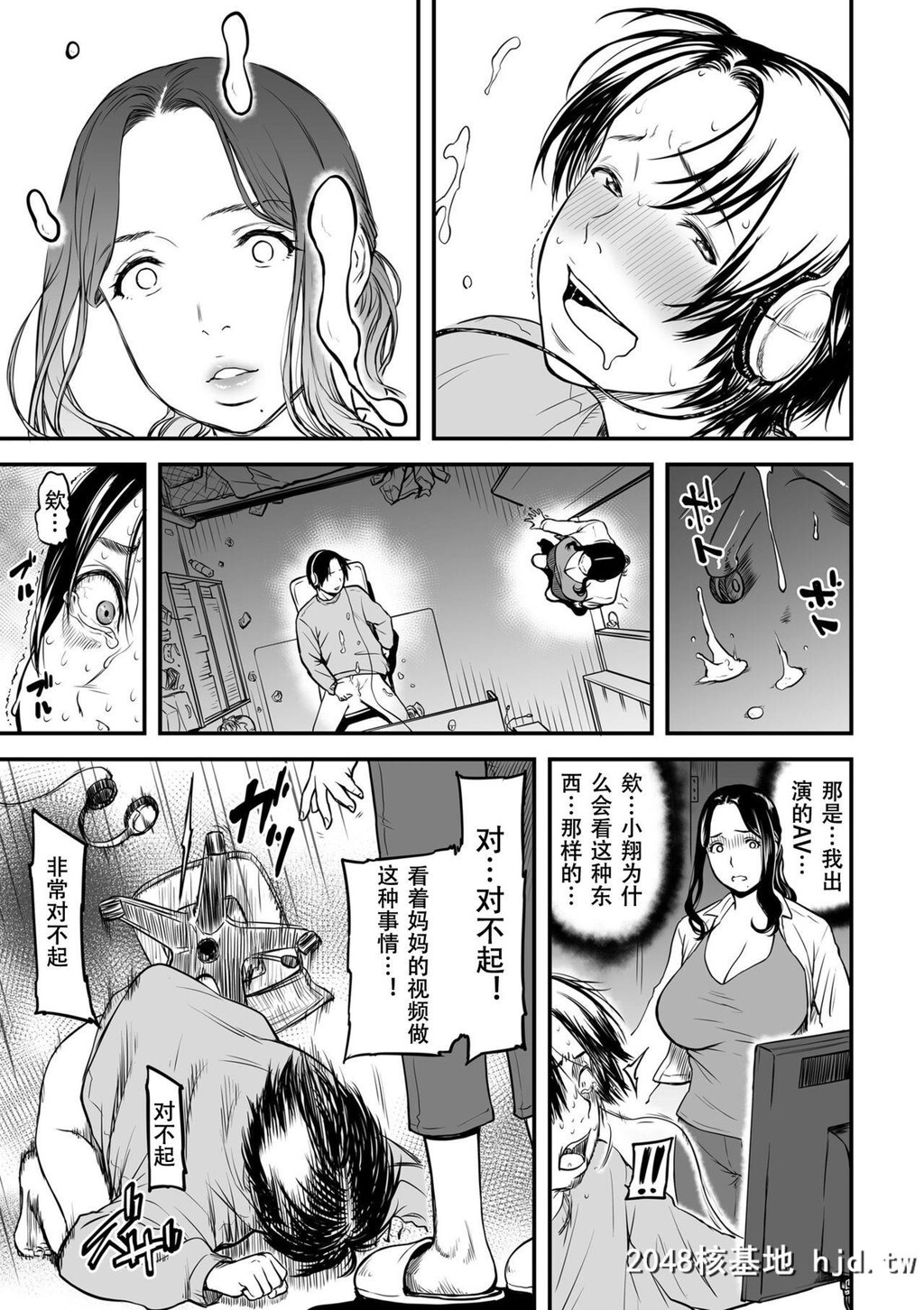 [葛笼くずかご]僕の母さんはAV女优。1第0页 作者:Publisher 帖子ID:28601 TAG:动漫图片,卡通漫畫,2048核基地