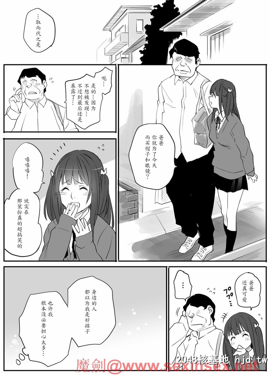 [チーム☆ラッキー]援●相手はお父さん…！？第0页 作者:Publisher 帖子ID:29231 TAG:动漫图片,卡通漫畫,2048核基地