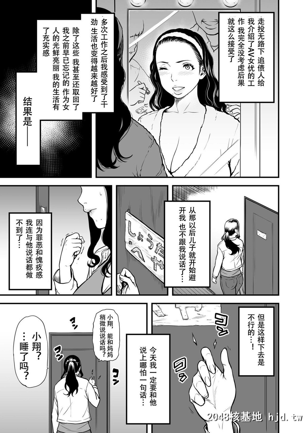 [葛笼くずかご]僕の母さんはAV女优。1第0页 作者:Publisher 帖子ID:28601 TAG:动漫图片,卡通漫畫,2048核基地