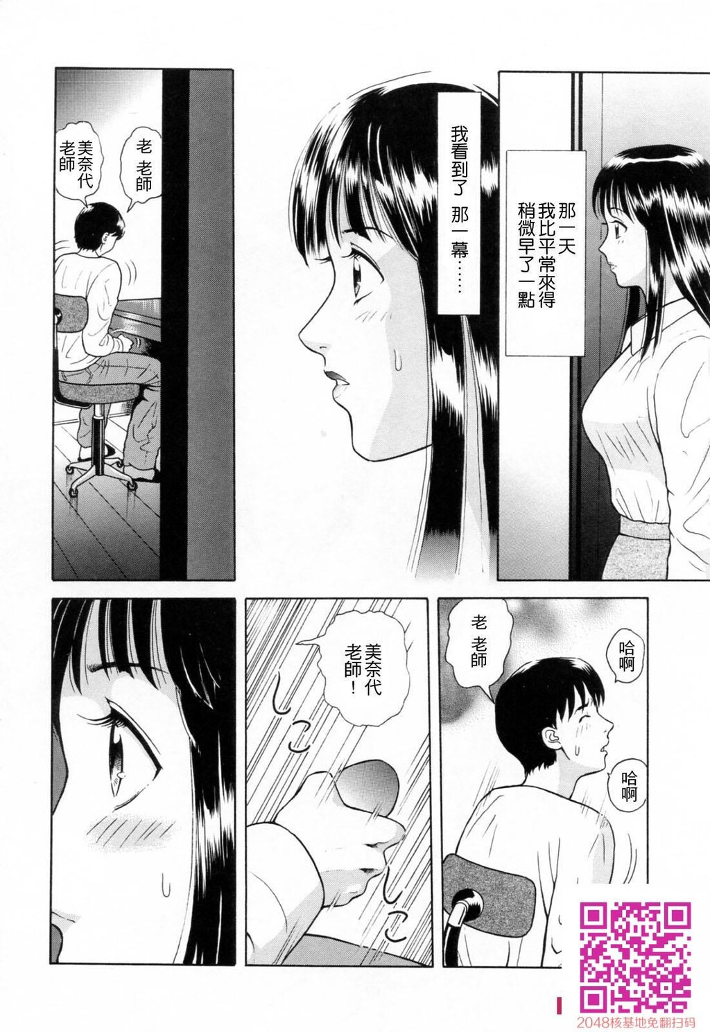 [ゆうきともか]诱惑という名の爱-情色卡漫[48p]第0页 作者:Publisher 帖子ID:26002 TAG:动漫图片,卡通漫畫,2048核基地