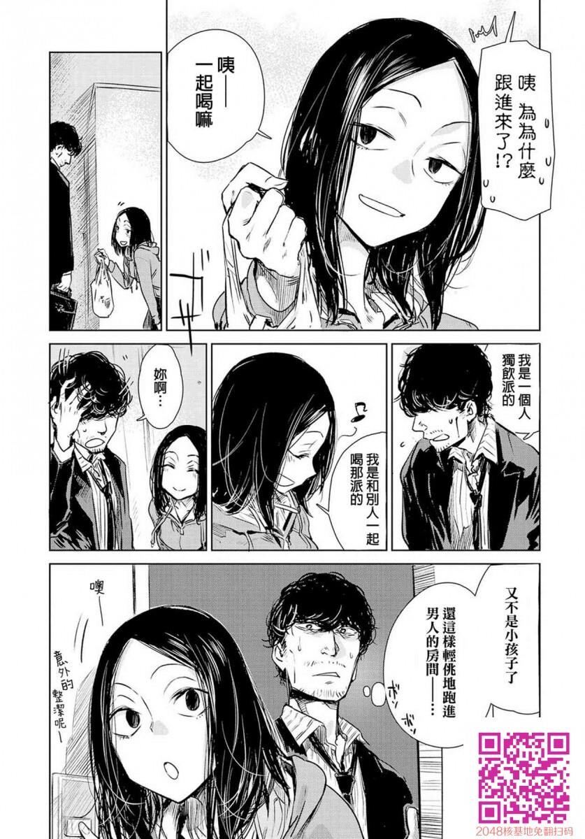 [几花にいろ][软着地][29p]第0页 作者:Publisher 帖子ID:27370 TAG:动漫图片,卡通漫畫,2048核基地