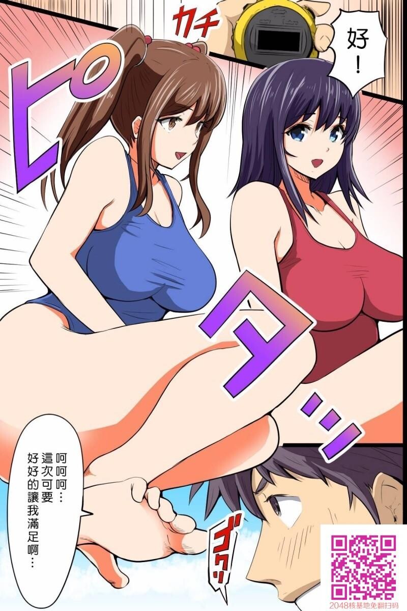 [DLメイト]时间停止机能で水着ギャルの巨乳をやりたい放题食いまくるっ[51p]第0页 作者:Publisher 帖子ID:27155 TAG:动漫图片,卡通漫畫,2048核基地