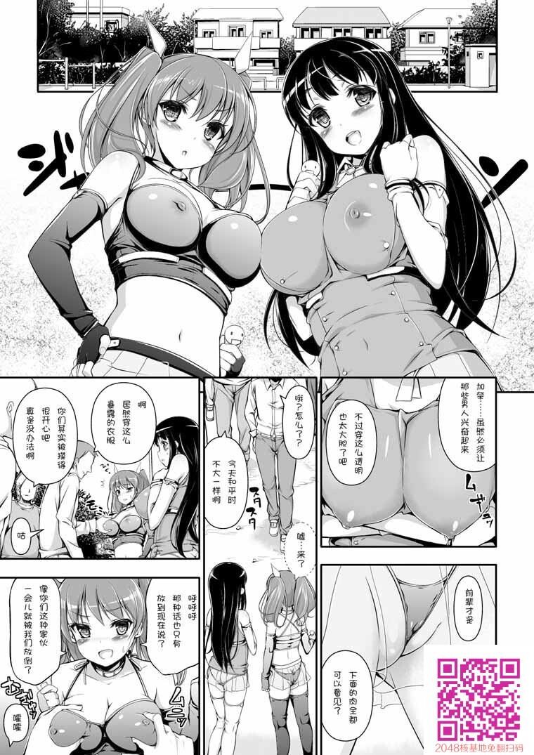 [中文H漫][まっさら岛][骨抜き作戦!][2p5]第0页 作者:Publisher 帖子ID:26943 TAG:动漫图片,卡通漫畫,2048核基地