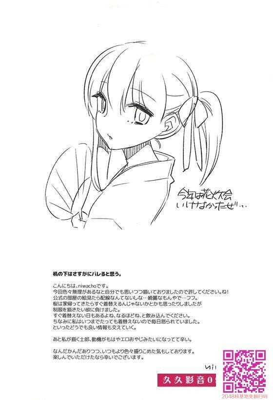 [Fate]桜「ここに…イキかけおまんこに挿れてくらさい…♡」桜が士郎の存在に気付...[29P]第0页 作者:Publisher 帖子ID:26727 TAG:动漫图片,卡通漫畫,2048核基地