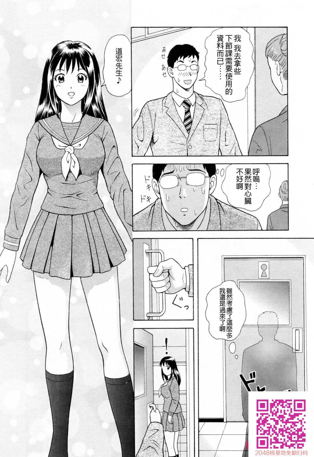 [ゆうきともか]诱惑という名の爱-情色卡漫[48p]第0页 作者:Publisher 帖子ID:26002 TAG:动漫图片,卡通漫畫,2048核基地