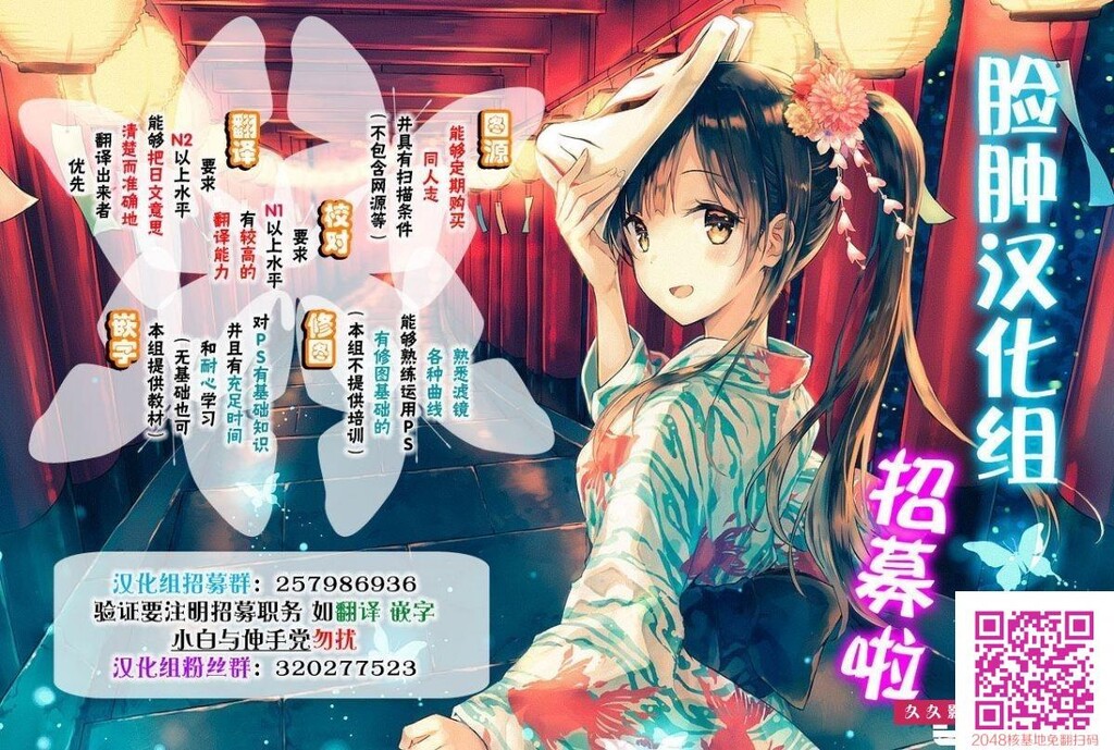 [要[椎名悠辉]]思い込みイリヤスフィール[Fatekaleidlinerプリズマ☆イリヤ][25p]第0页 作者:Publisher 帖子ID:26151 TAG:动漫图片,卡通漫畫,2048核基地