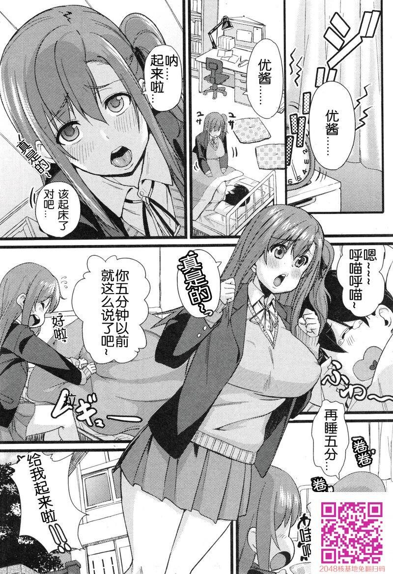 [ちもさく]NTR堕落论[COMIC真激2015年1月号][43p]第0页 作者:Publisher 帖子ID:27160 TAG:动漫图片,卡通漫畫,2048核基地