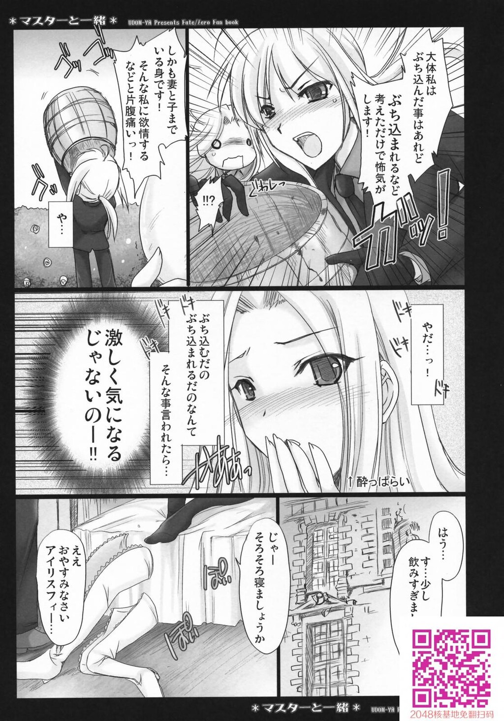 [日文]岛国成人漫画マスターと一绪[31p]第0页 作者:Publisher 帖子ID:25991 TAG:动漫图片,卡通漫畫,2048核基地