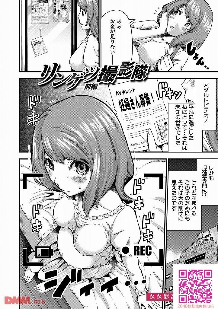 出産费用が足りずに困っていたボテ腹若妻がＡＶ出演した结果！？！？[エロ漫画:マ...[29p]第0页 作者:Publisher 帖子ID:26351 TAG:动漫图片,卡通漫畫,2048核基地