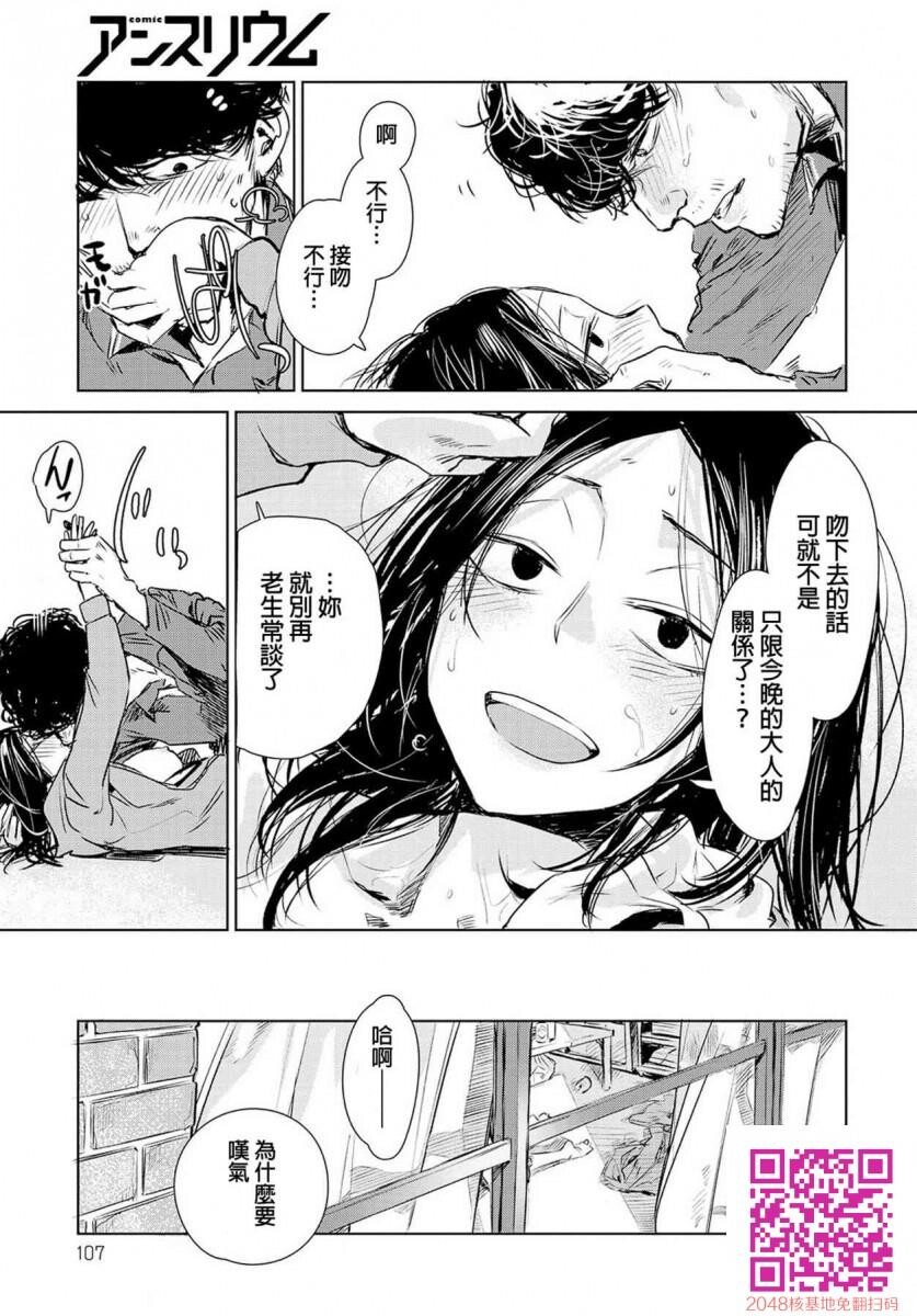 [几花にいろ][软着地][29p]第0页 作者:Publisher 帖子ID:27370 TAG:动漫图片,卡通漫畫,2048核基地