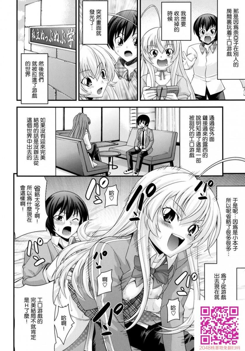 [这いよれ!ニャル子さん][ハメどる混沌！][29p]第0页 作者:Publisher 帖子ID:27361 TAG:动漫图片,卡通漫畫,2048核基地