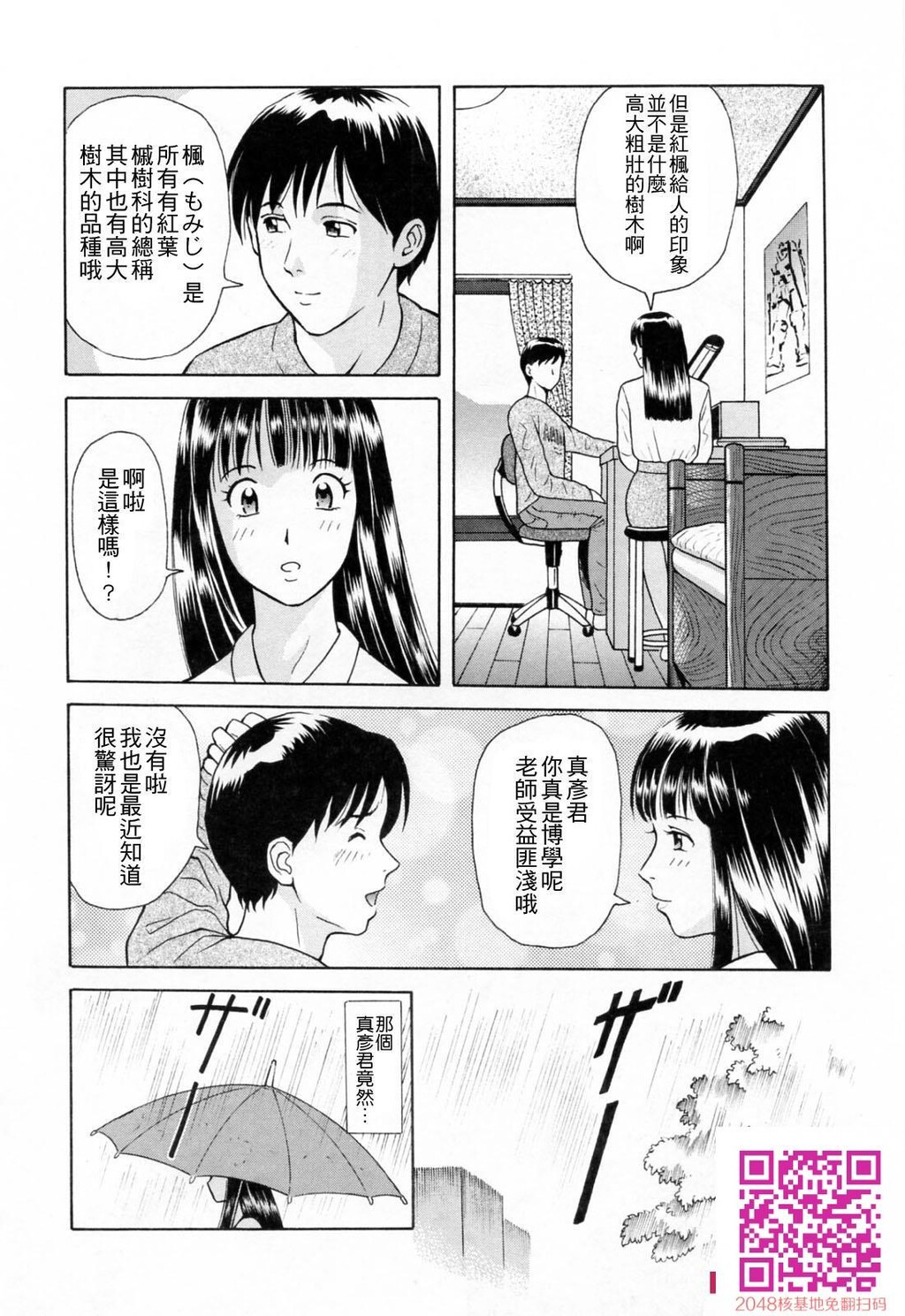 [ゆうきともか]诱惑という名の爱-情色卡漫[48p]第0页 作者:Publisher 帖子ID:26002 TAG:动漫图片,卡通漫畫,2048核基地