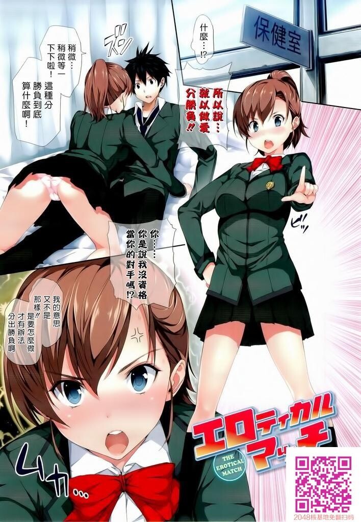 [Tosh]ハーレムタイム[下]-2[50P]第0页 作者:Publisher 帖子ID:23586 TAG:动漫图片,卡通漫畫,2048核基地