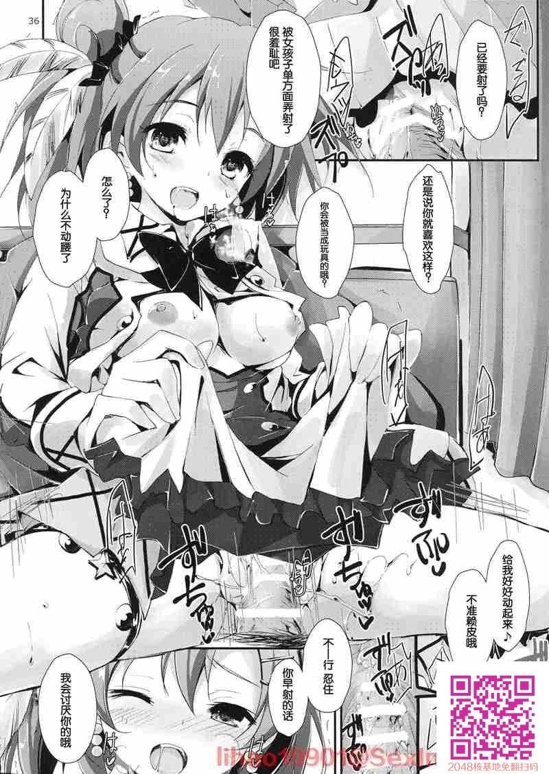 惠乃果汁100%[38P]第0页 作者:Publisher 帖子ID:24015 TAG:动漫图片,卡通漫畫,2048核基地