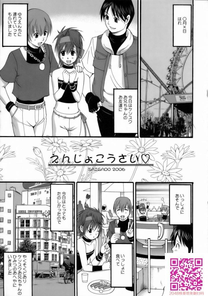 彩画堂雅典娜下[39P]第0页 作者:Publisher 帖子ID:23797 TAG:动漫图片,卡通漫畫,2048核基地