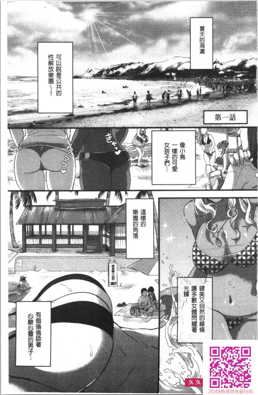 魅惑的后宫般性感海滩1[27p]第0页 作者:Publisher 帖子ID:24230 TAG:动漫图片,卡通漫畫,2048核基地