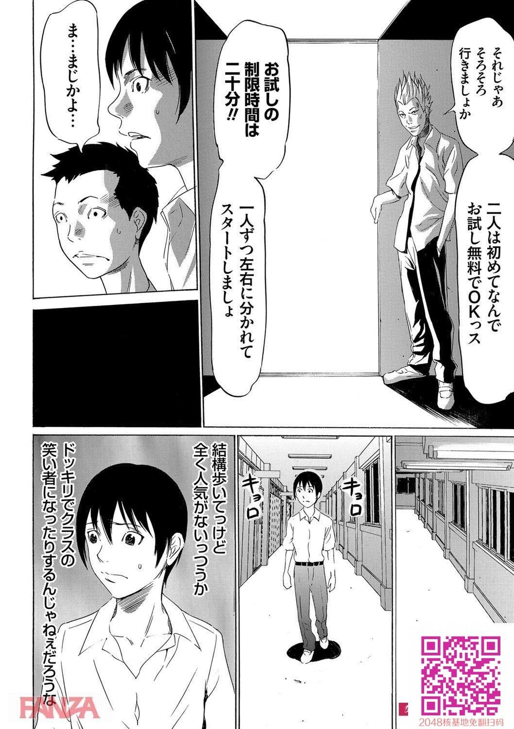 脱童贞..!!捕まえた女をヤリまくり!!サバイバル鬼ごっこに参加してきたぞww[エロ漫画:...[25p]第0页 作者:Publisher 帖子ID:24220 TAG:动漫图片,卡通漫畫,2048核基地