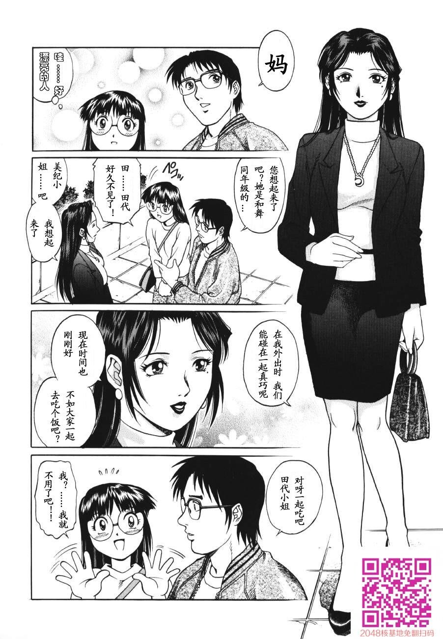 [中文][黑白无修][やながわ理央[梁川理央]]トライアングル[继母妹]2[32P]第0页 作者:Publisher 帖子ID:25356 TAG:动漫图片,卡通漫畫,2048核基地