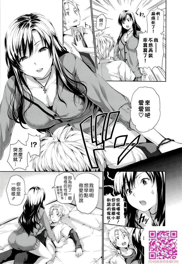 [Tosh]ハーレムタイム[上]-2[60P]第0页 作者:Publisher 帖子ID:23799 TAG:动漫图片,卡通漫畫,2048核基地