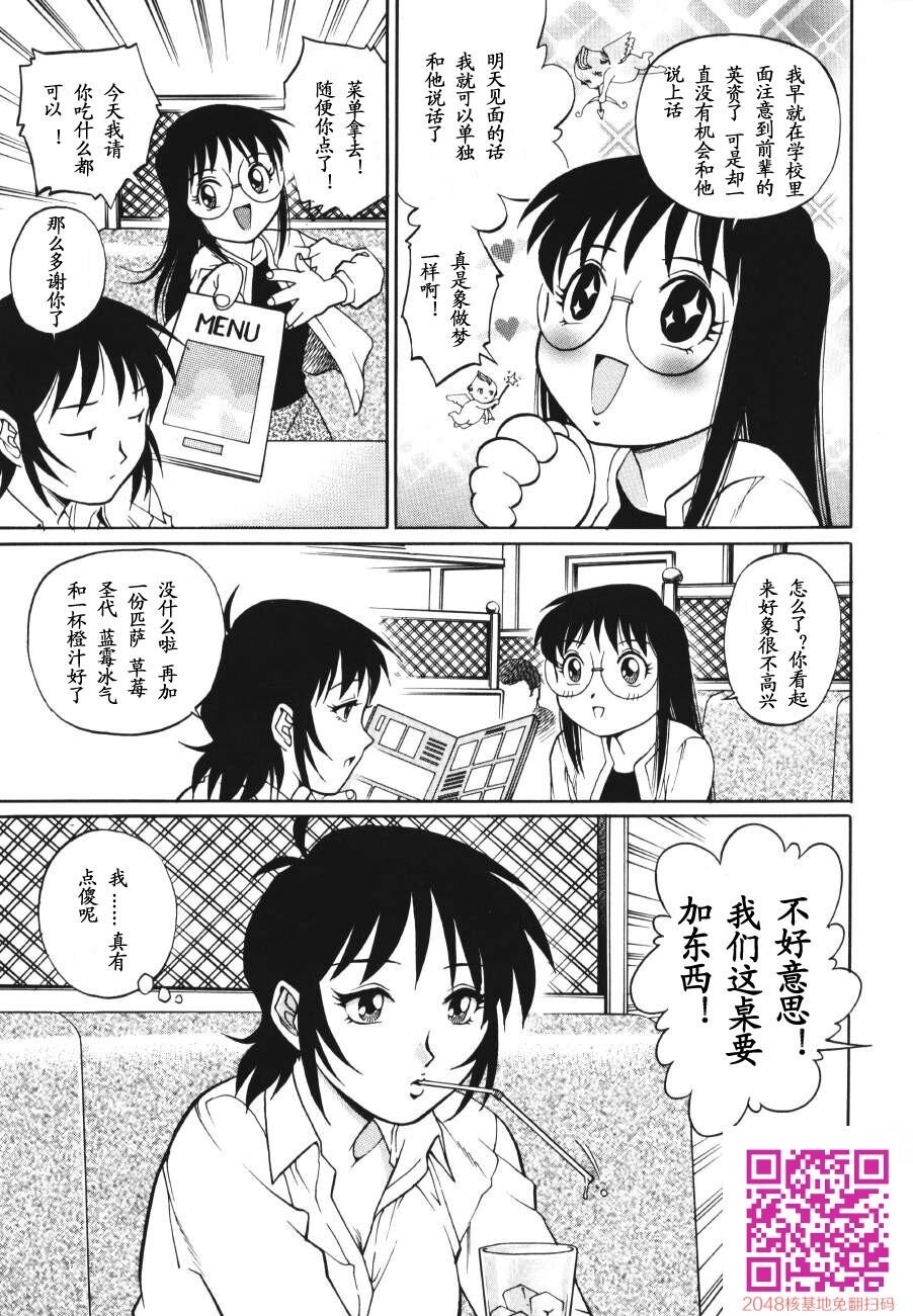 [中文][黑白无修][やながわ理央[梁川理央]]トライアングル[继母妹]1[32P]第0页 作者:Publisher 帖子ID:25355 TAG:动漫图片,卡通漫畫,2048核基地