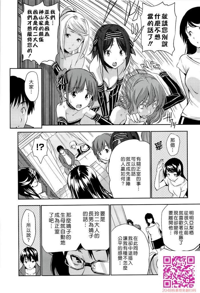 [Tosh]ハーレムタイム[上]-2[60P]第0页 作者:Publisher 帖子ID:23799 TAG:动漫图片,卡通漫畫,2048核基地