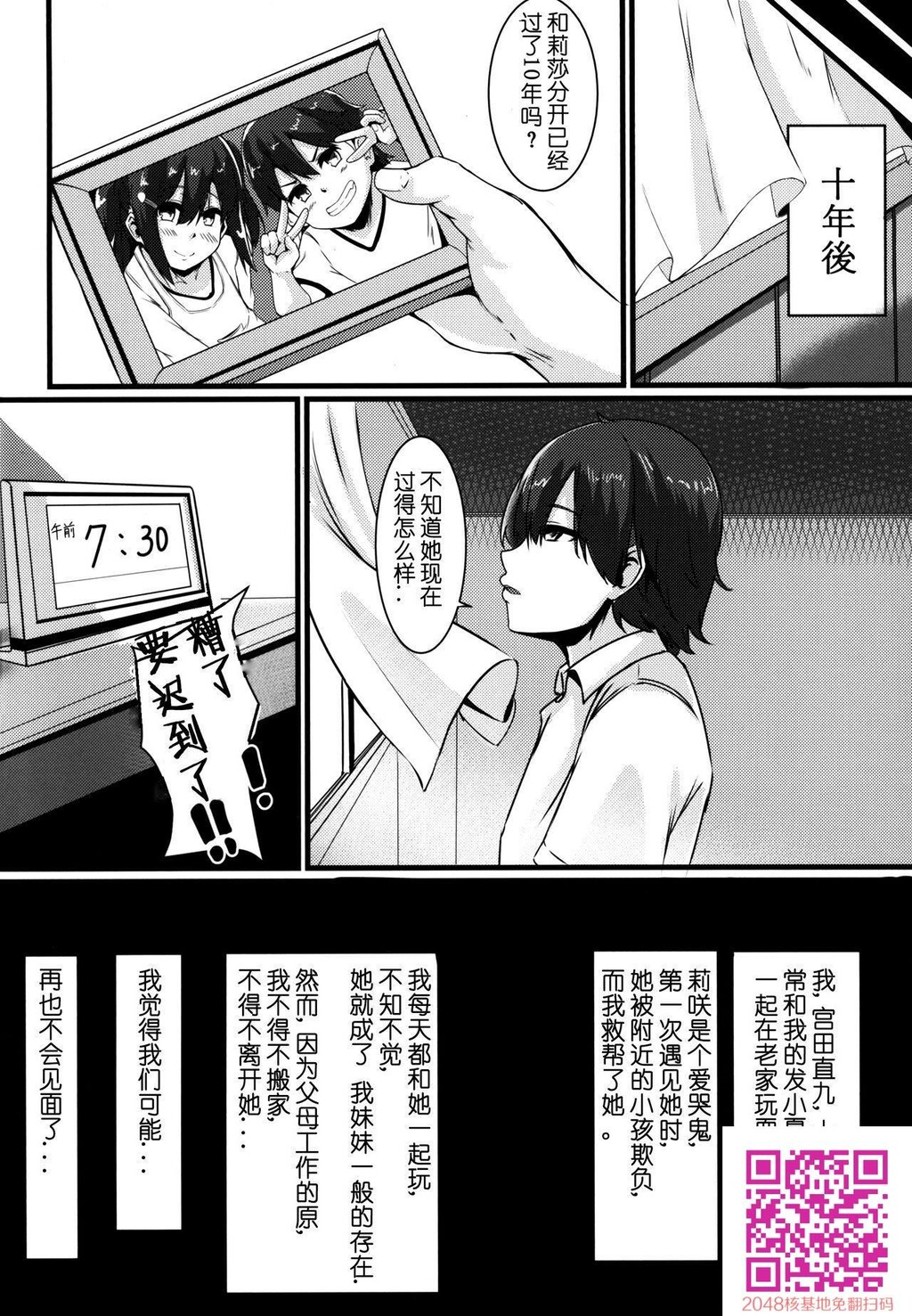 情欲に溺れた幼驯染[28p]第0页 作者:Publisher 帖子ID:25073 TAG:动漫图片,卡通漫畫,2048核基地