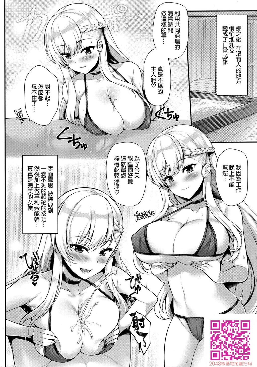 [うにの种[うにあはと]]僕は今日もこの双丘で果てる[アズールレーン][30p]第0页 作者:Publisher 帖子ID:25579 TAG:动漫图片,卡通漫畫,2048核基地