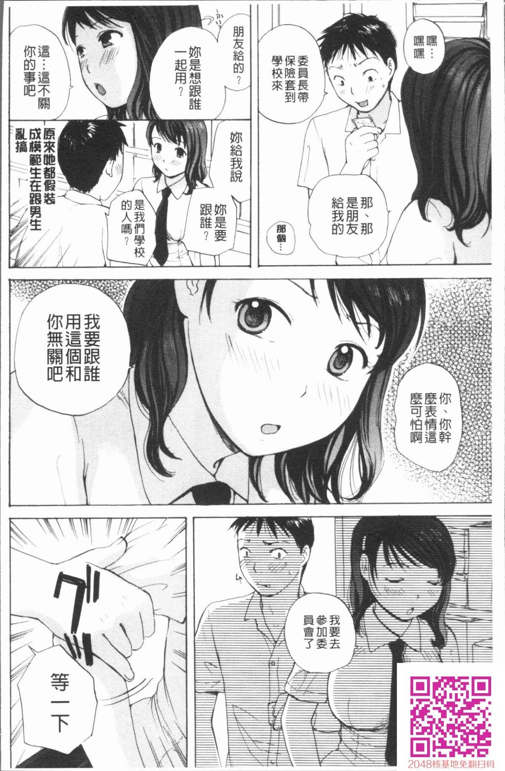 [めいか]放课后えっち第0页 作者:Publisher 帖子ID:25365 TAG:动漫图片,卡通漫畫,2048核基地