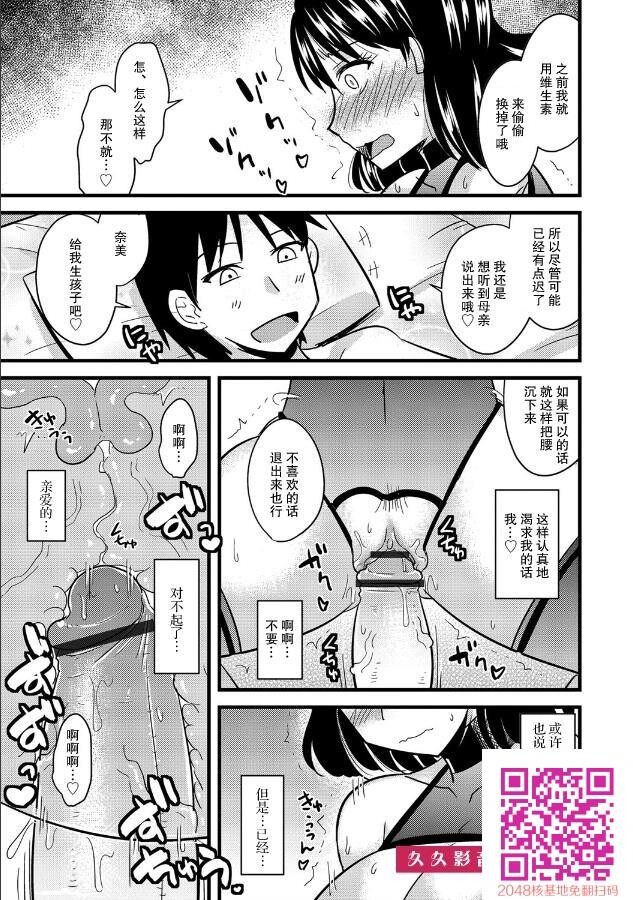 [神宫小川]母と息子のストレス解消法[26p]第0页 作者:Publisher 帖子ID:21368 TAG:动漫图片,卡通漫畫,2048核基地