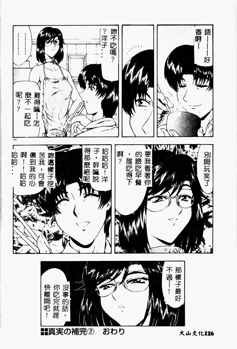 真实的补完[218P]第0页 作者:Publisher 帖子ID:20243 TAG:动漫图片,卡通漫畫,2048核基地