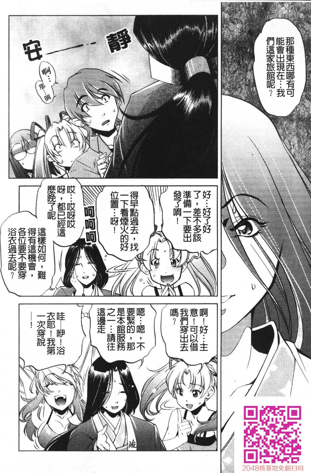 [中文][黑白]岛国成人漫画[おおとりりゅうじ]座敷牢-1[50P]第0页 作者:Publisher 帖子ID:20249 TAG:动漫图片,卡通漫畫,2048核基地