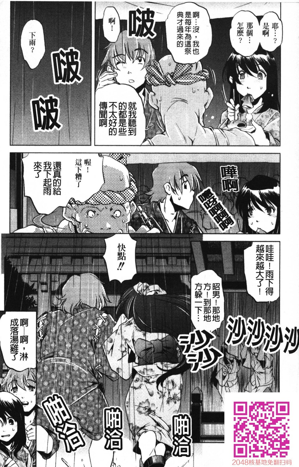 [中文][黑白]岛国成人漫画[おおとりりゅうじ]座敷牢-1[50P]第0页 作者:Publisher 帖子ID:20249 TAG:动漫图片,卡通漫畫,2048核基地