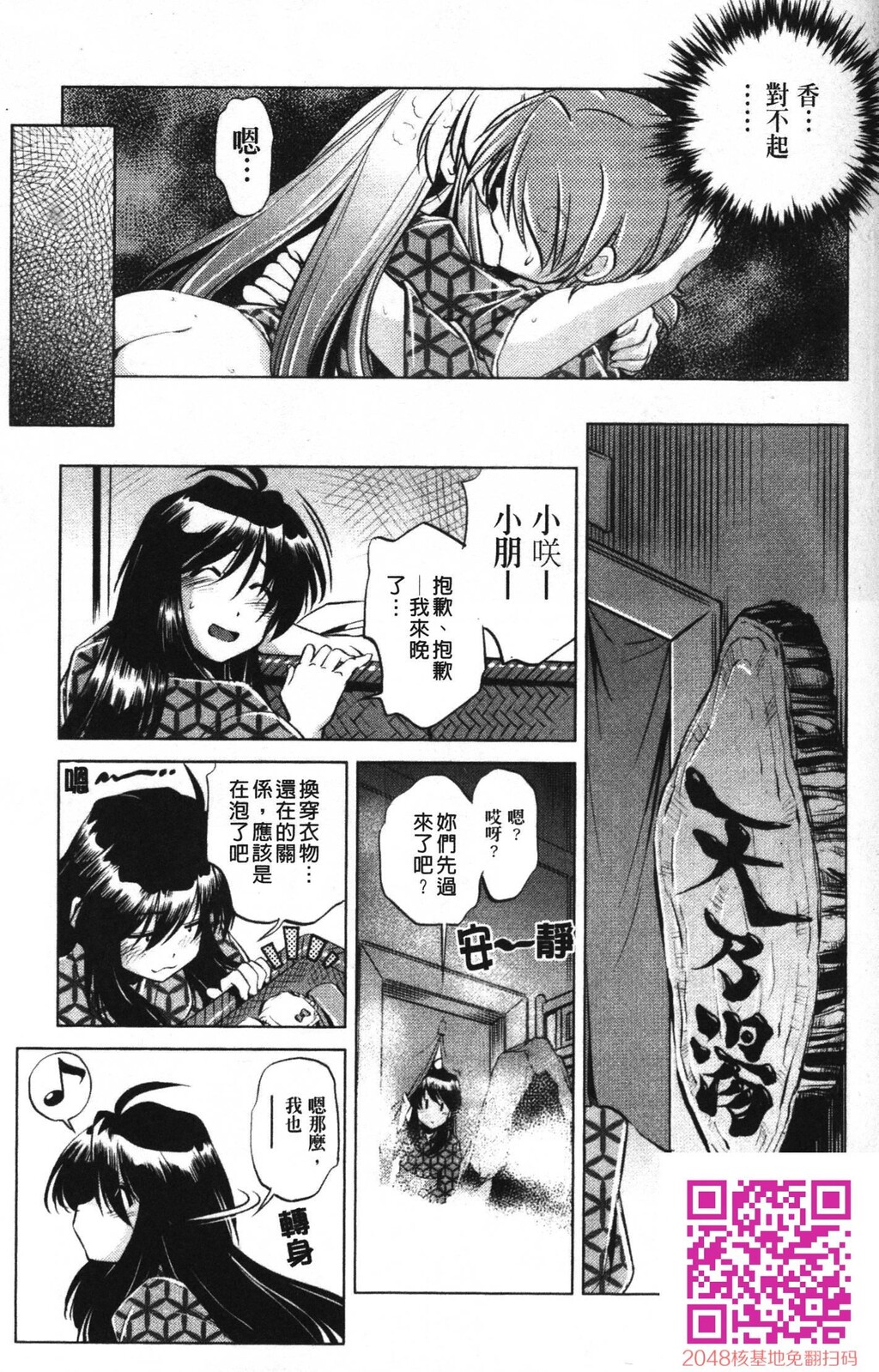 [中文][黑白]岛国成人漫画[おおとりりゅうじ]座敷牢-3[58P]第0页 作者:Publisher 帖子ID:20251 TAG:动漫图片,卡通漫畫,2048核基地