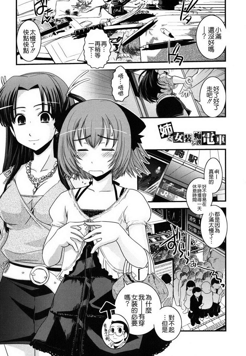 姉と女装とエロ漫画家[198P]第0页 作者:Publisher 帖子ID:20247 TAG:动漫图片,卡通漫畫,2048核基地