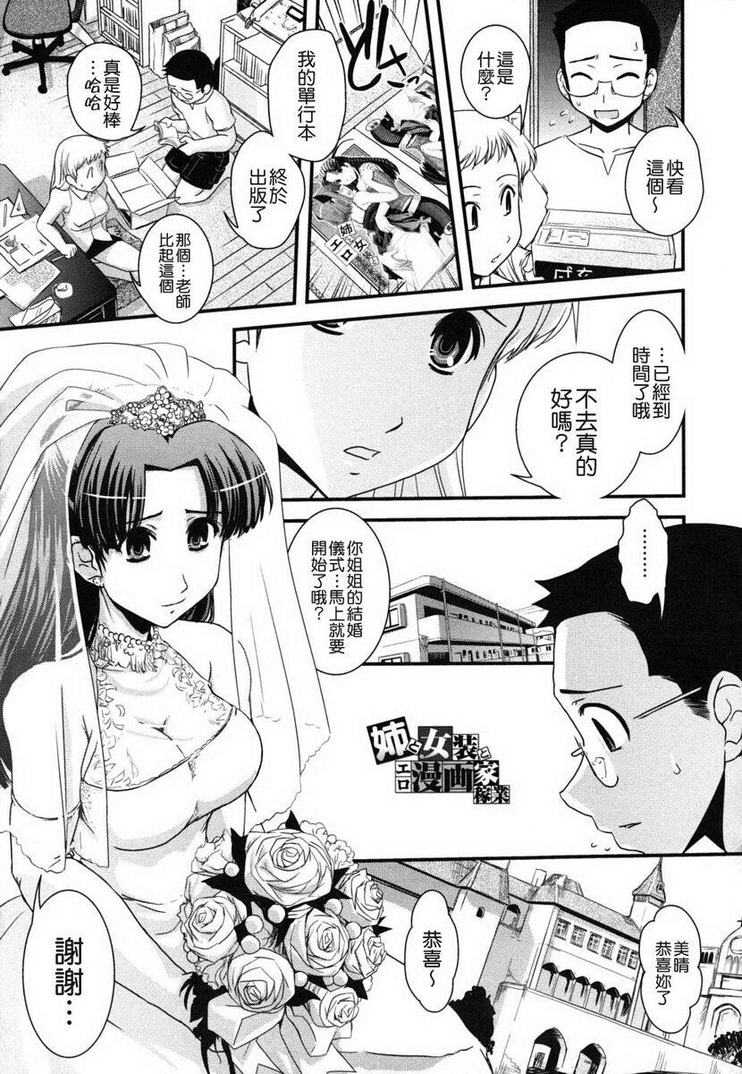 姉と女装とエロ漫画家[198P]第0页 作者:Publisher 帖子ID:20247 TAG:动漫图片,卡通漫畫,2048核基地