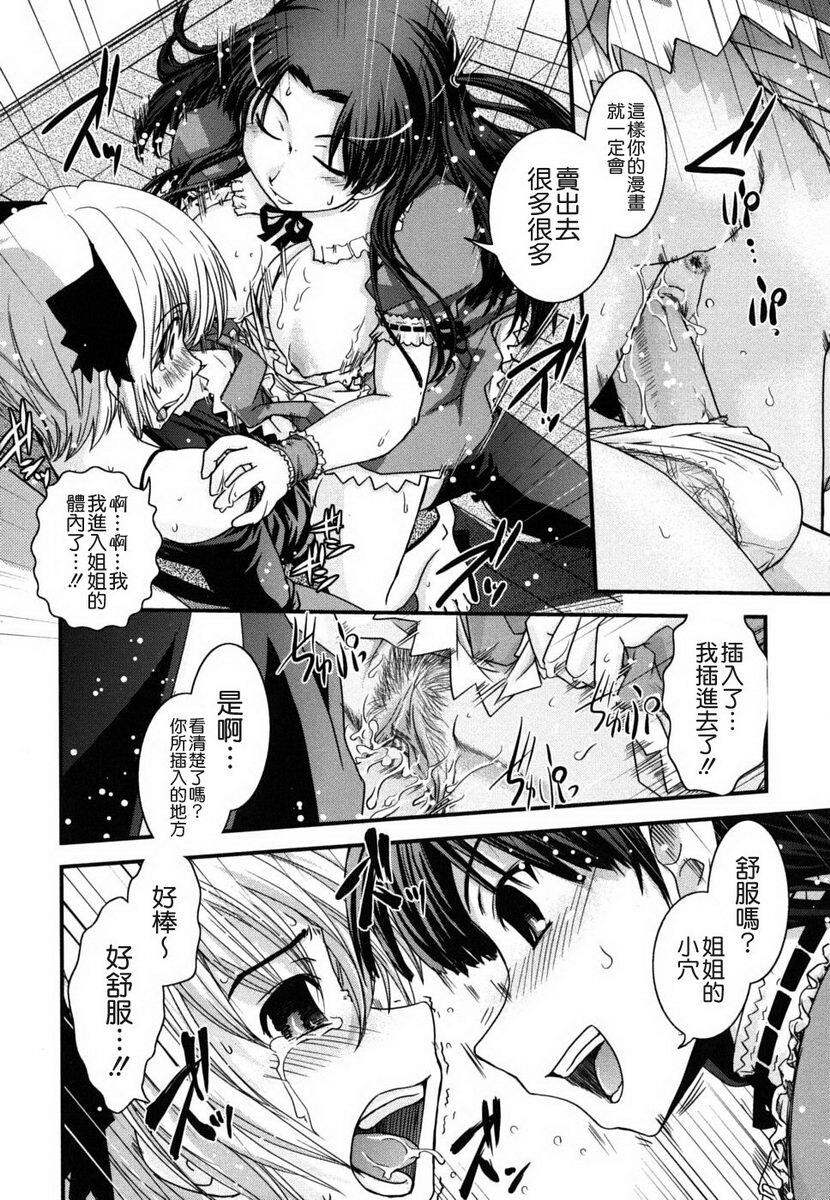 姉と女装とエロ漫画家[198P]第0页 作者:Publisher 帖子ID:20247 TAG:动漫图片,卡通漫畫,2048核基地