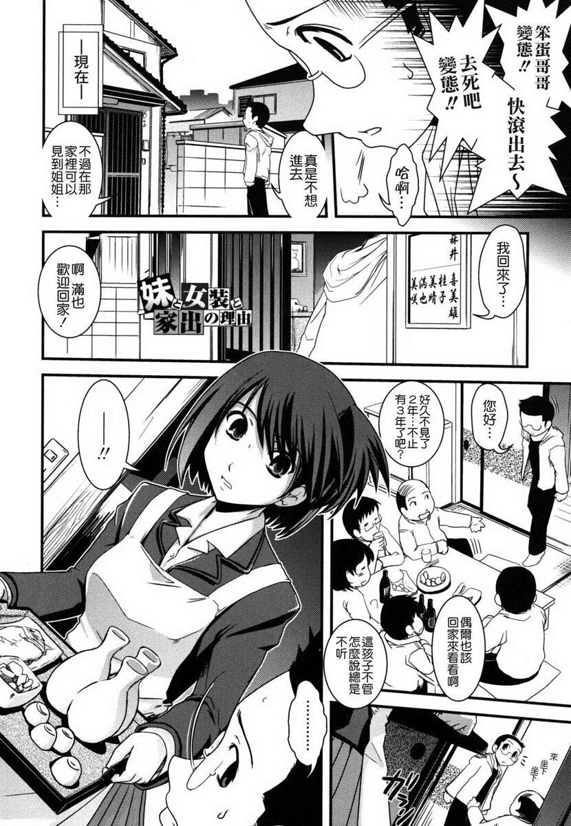 姉と女装とエロ漫画家[198P]第0页 作者:Publisher 帖子ID:20247 TAG:动漫图片,卡通漫畫,2048核基地