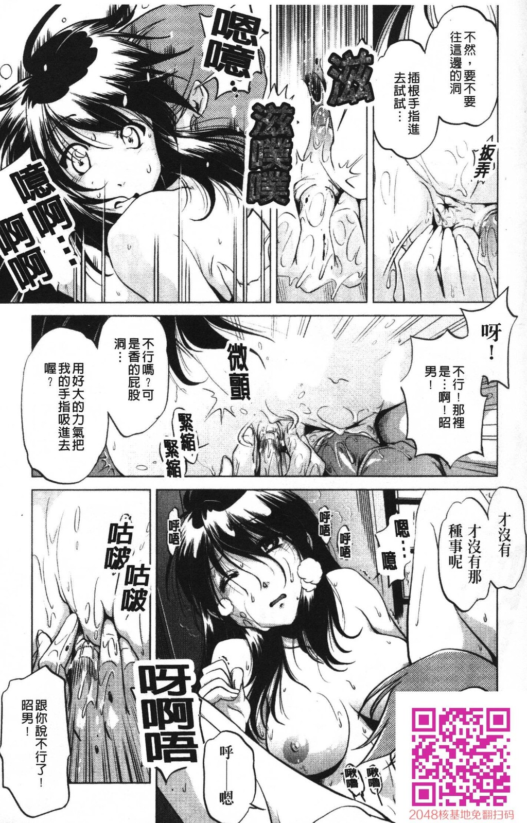 [中文][黑白]岛国成人漫画[おおとりりゅうじ]座敷牢-1[50P]第0页 作者:Publisher 帖子ID:20249 TAG:动漫图片,卡通漫畫,2048核基地