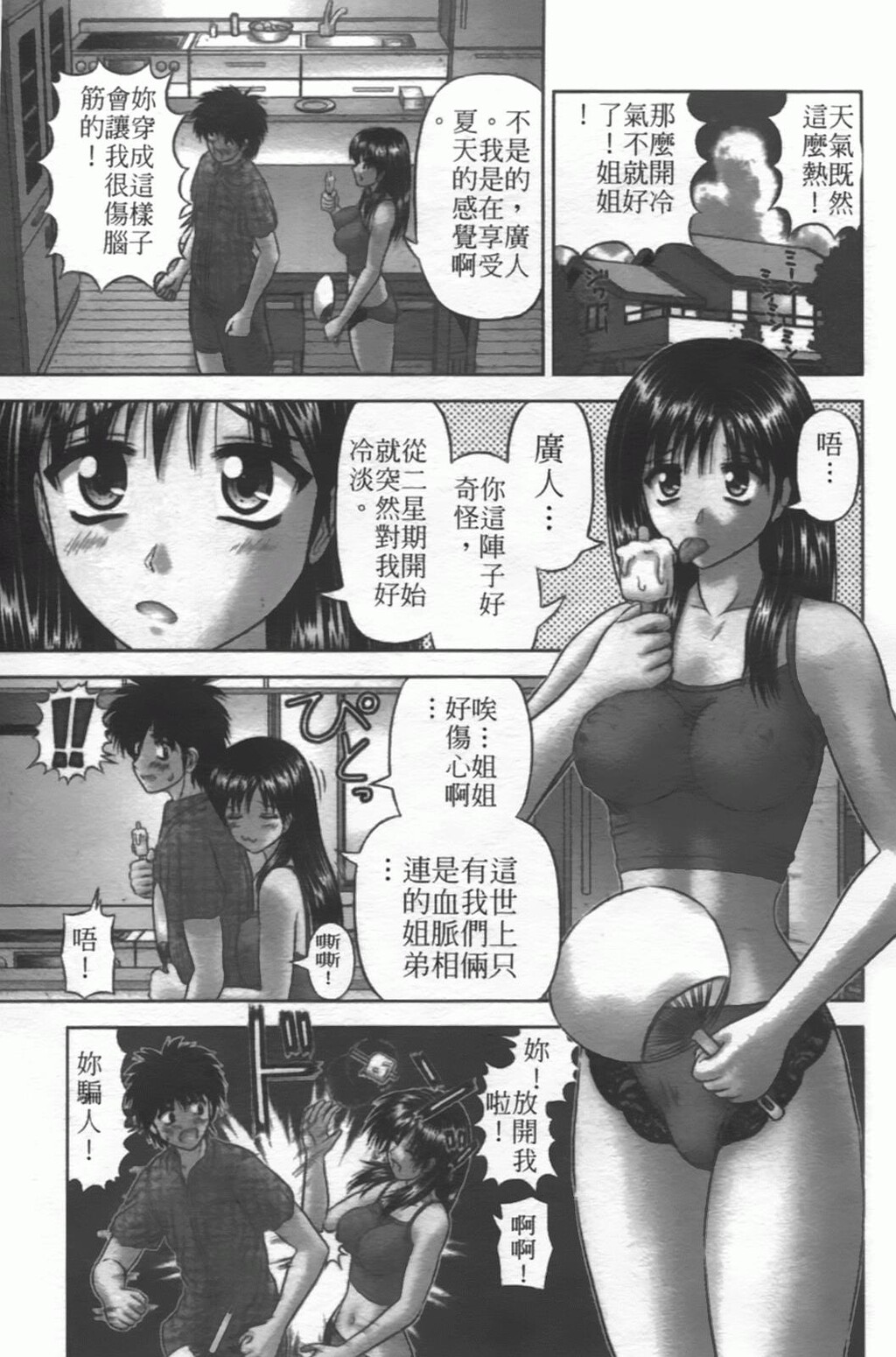 粘膜交慰[181P]第0页 作者:Publisher 帖子ID:20241 TAG:动漫图片,卡通漫畫,2048核基地