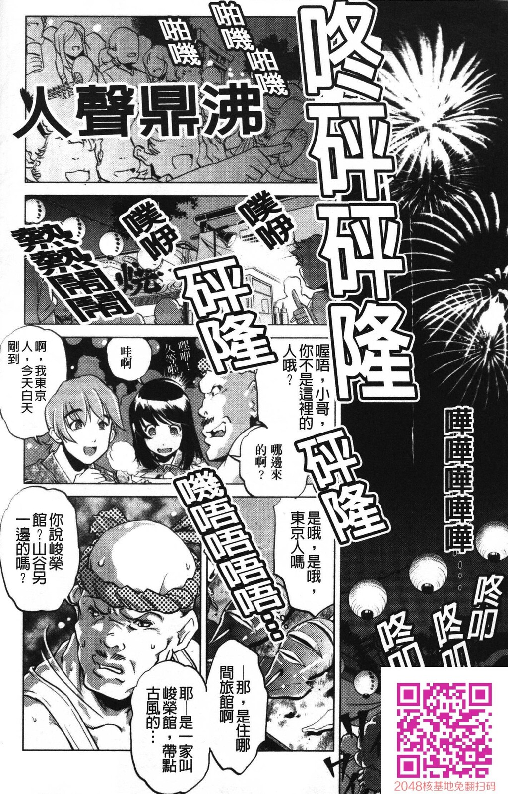 [中文][黑白]岛国成人漫画[おおとりりゅうじ]座敷牢-1[50P]第0页 作者:Publisher 帖子ID:20249 TAG:动漫图片,卡通漫畫,2048核基地