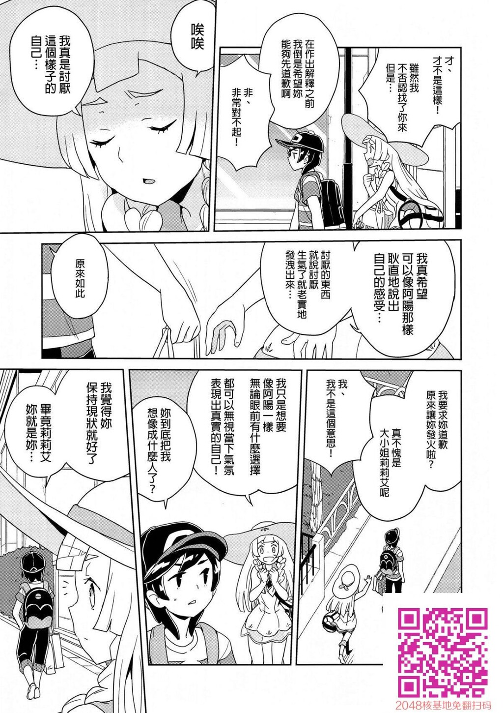 [全裸レストラン[縁山]]リーリエとサンの催眠大作戦[29p]第0页 作者:Publisher 帖子ID:20533 TAG:动漫图片,卡通漫畫,2048核基地