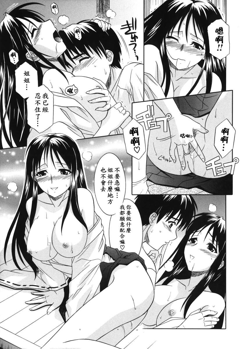 姉の淫腔[151P]第0页 作者:Publisher 帖子ID:20248 TAG:动漫图片,卡通漫畫,2048核基地