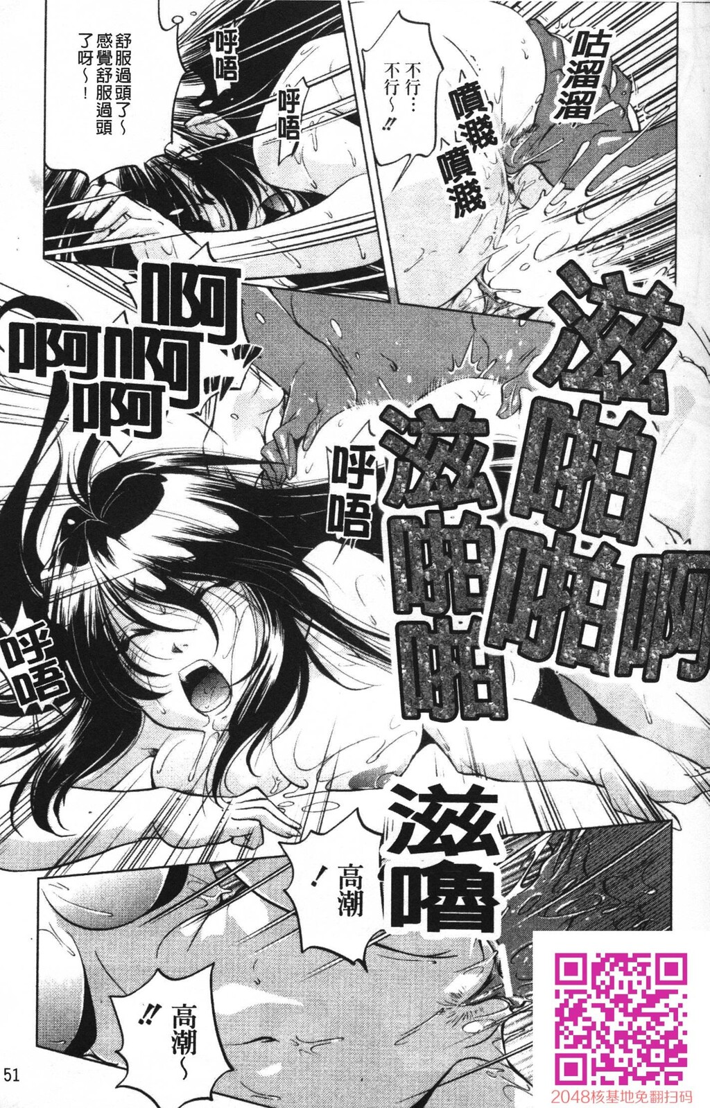 [中文][黑白]岛国成人漫画[おおとりりゅうじ]座敷牢-2[58P]第0页 作者:Publisher 帖子ID:20250 TAG:动漫图片,卡通漫畫,2048核基地