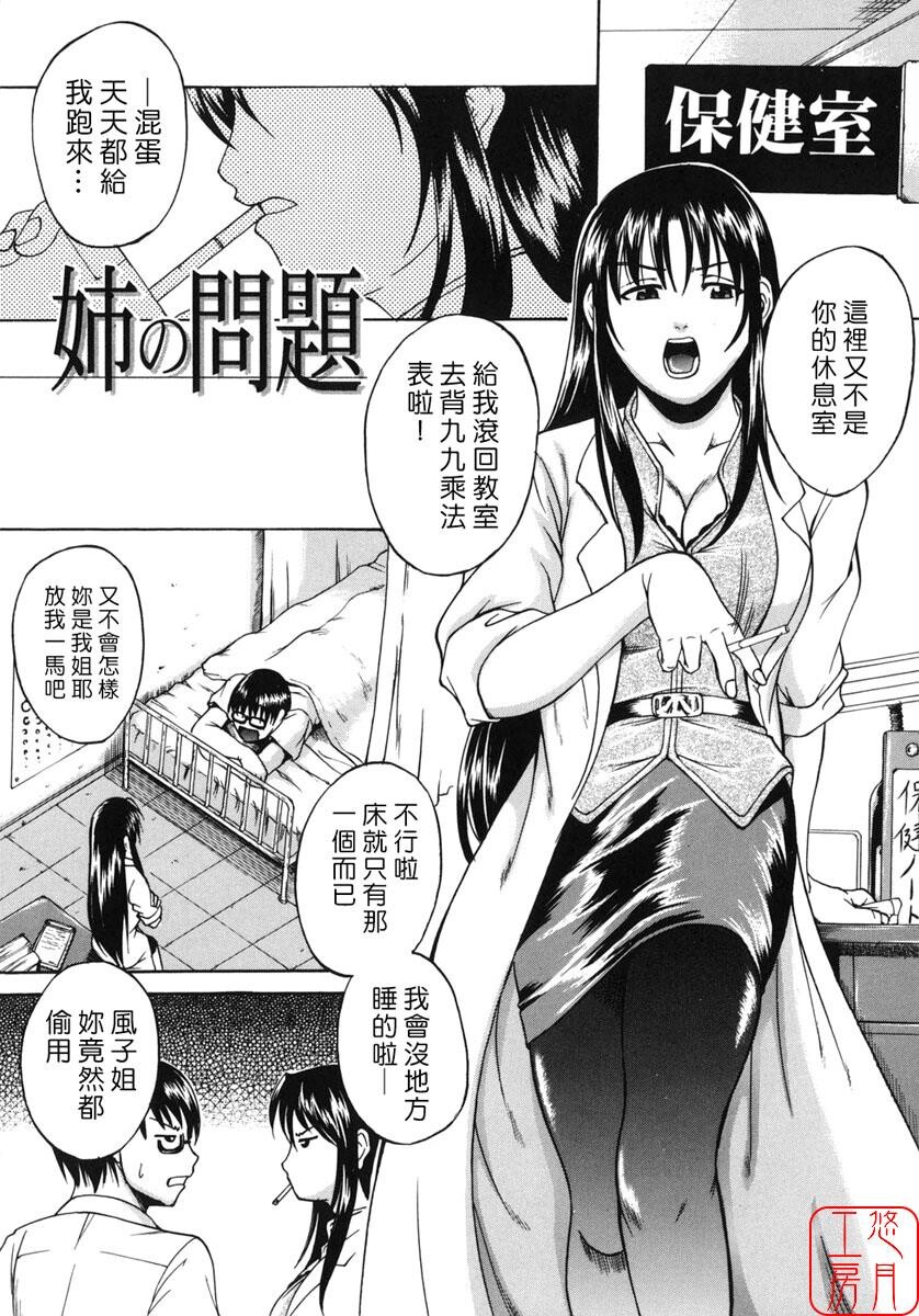 饲育愿望[214P]第0页 作者:Publisher 帖子ID:19120 TAG:动漫图片,卡通漫畫,2048核基地