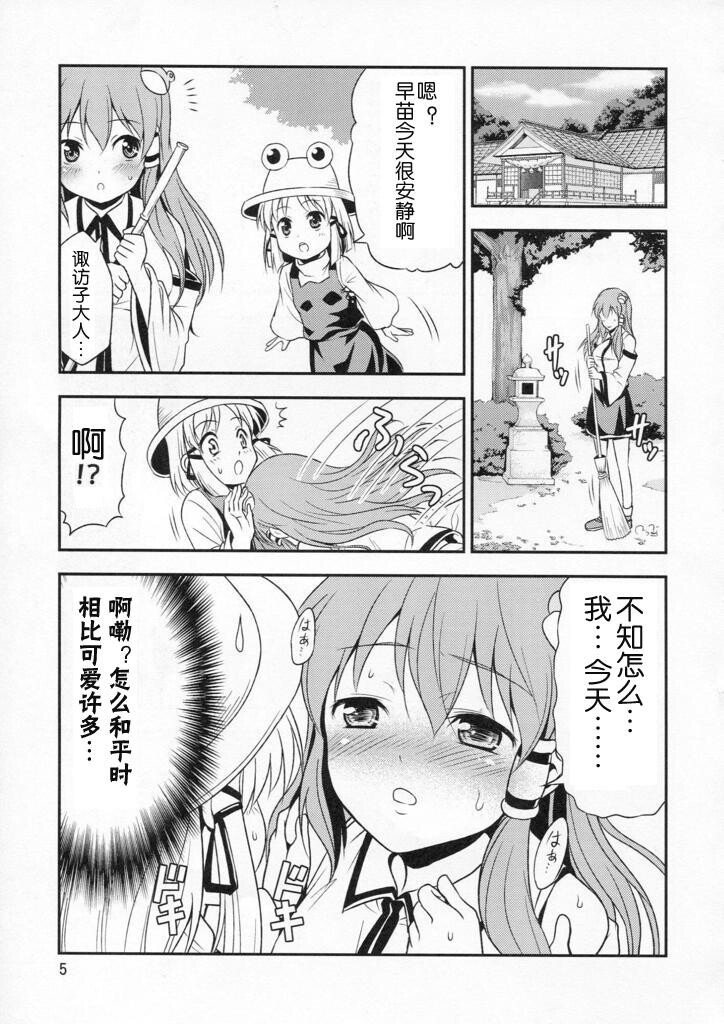 私の早苗がこんなに可爱いわけある！[16P]第0页 作者:Publisher 帖子ID:19110 TAG:动漫图片,卡通漫畫,2048核基地