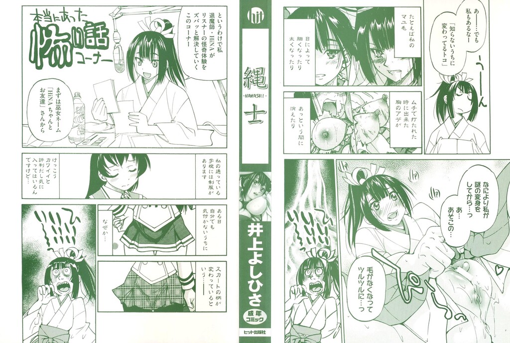 縄士[213P]第0页 作者:Publisher 帖子ID:18812 TAG:动漫图片,卡通漫畫,2048核基地