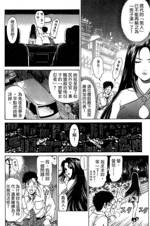 密警女忍者[222P]第0页 作者:Publisher 帖子ID:18093 TAG:动漫图片,卡通漫畫,2048核基地